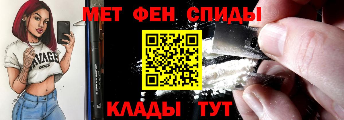 АМФЕТАМИН  АМФ VHQ  Вход с VPN  Мелеуз 