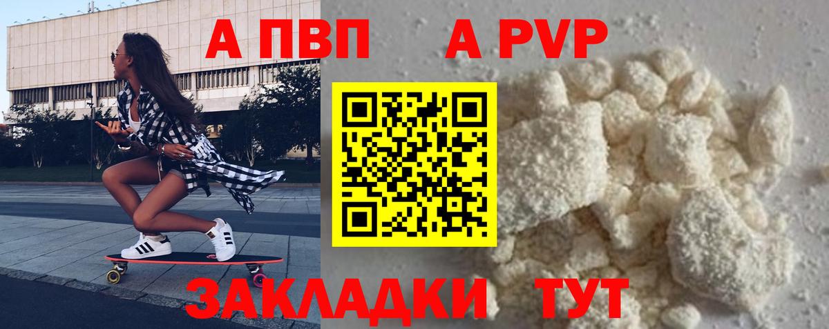 APVP Crystall Мелеуз