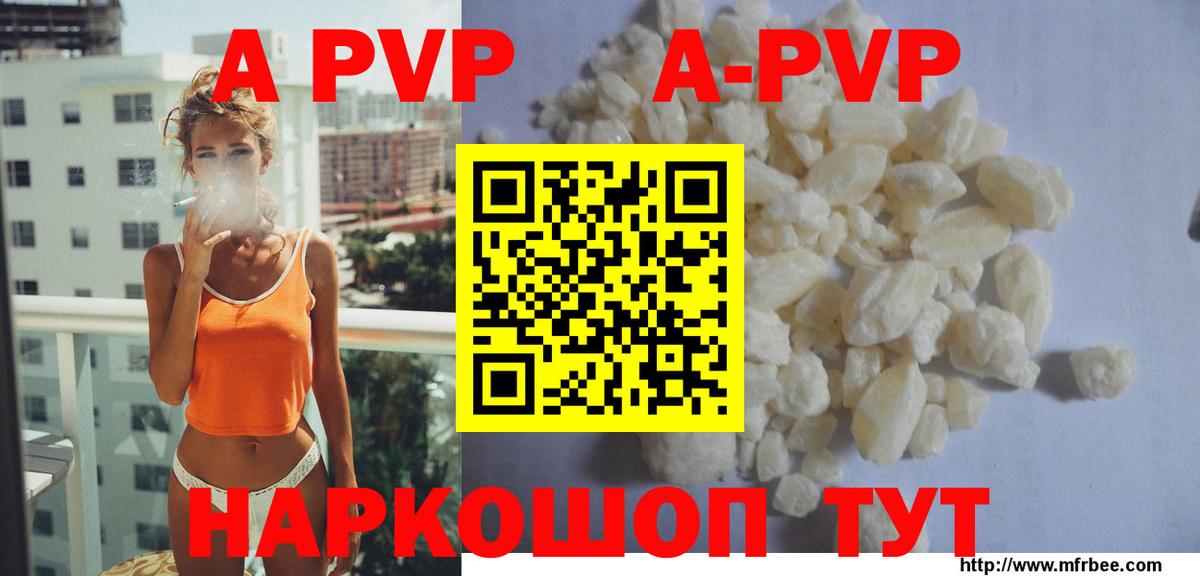 Alpha PVP  Альфа ПВП СК  Вход с VPN  A PVP VHQ  Мелеуз 