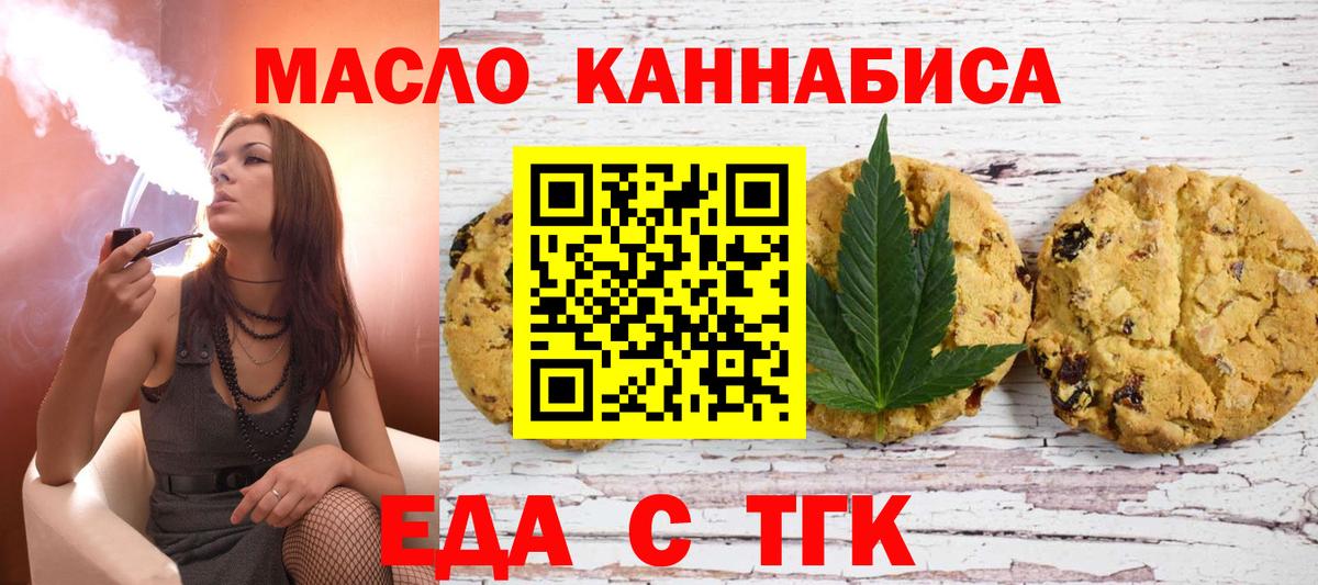 Cannafood марихуана  Вход с VPN  Мелеуз 
