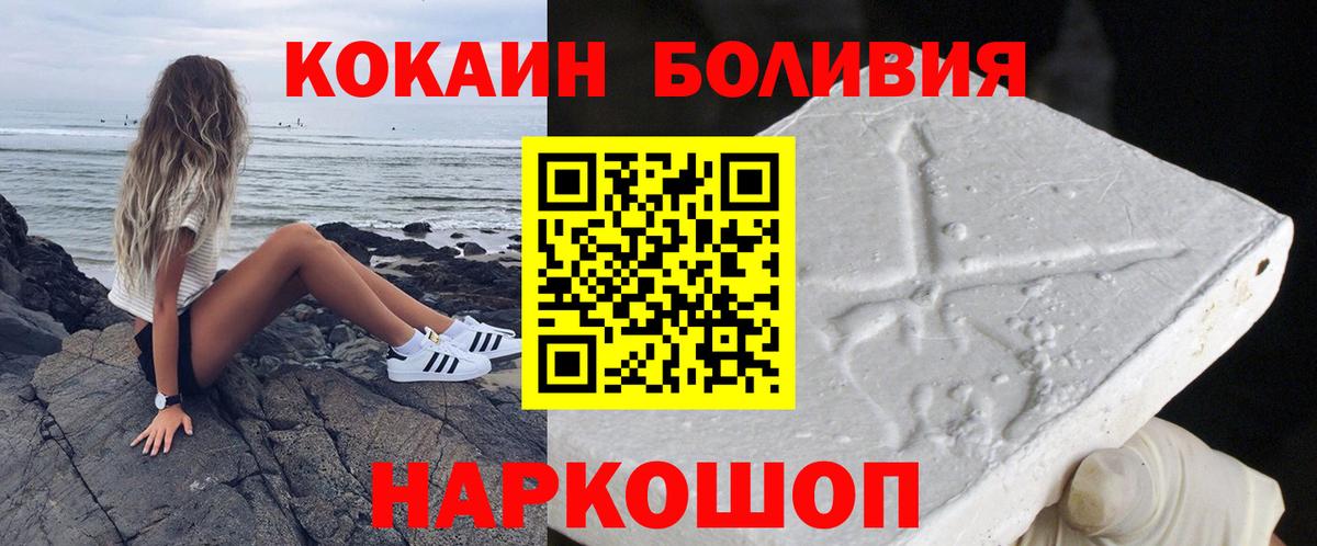КОКАИН Колумбийский  Вход с VPN  Мелеуз  Кокаин Fish Scale 