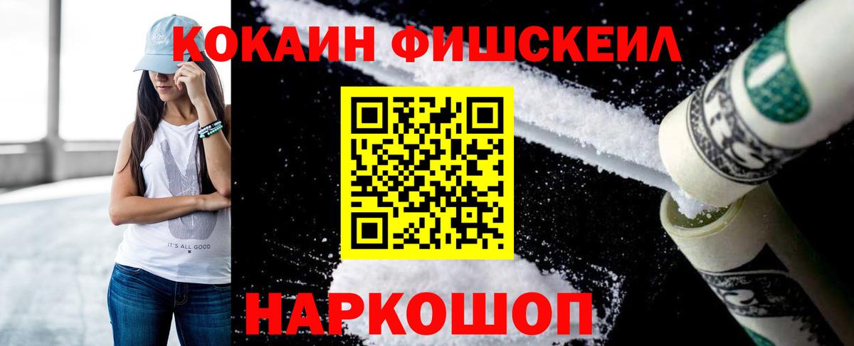 Кокаин 97% Мелеуз