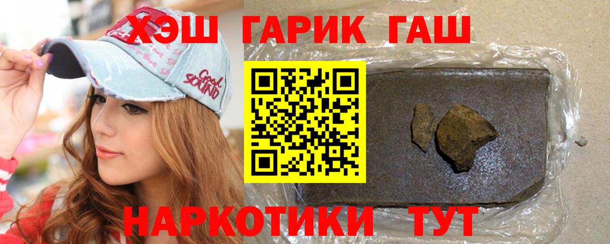 Мелеуз  ГАШ Ice-O-Lator  Вход с VPN 