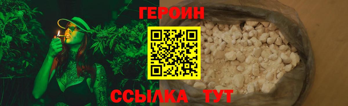 Мелеуз  Героин  Вход с VPN  Героин VHQ 