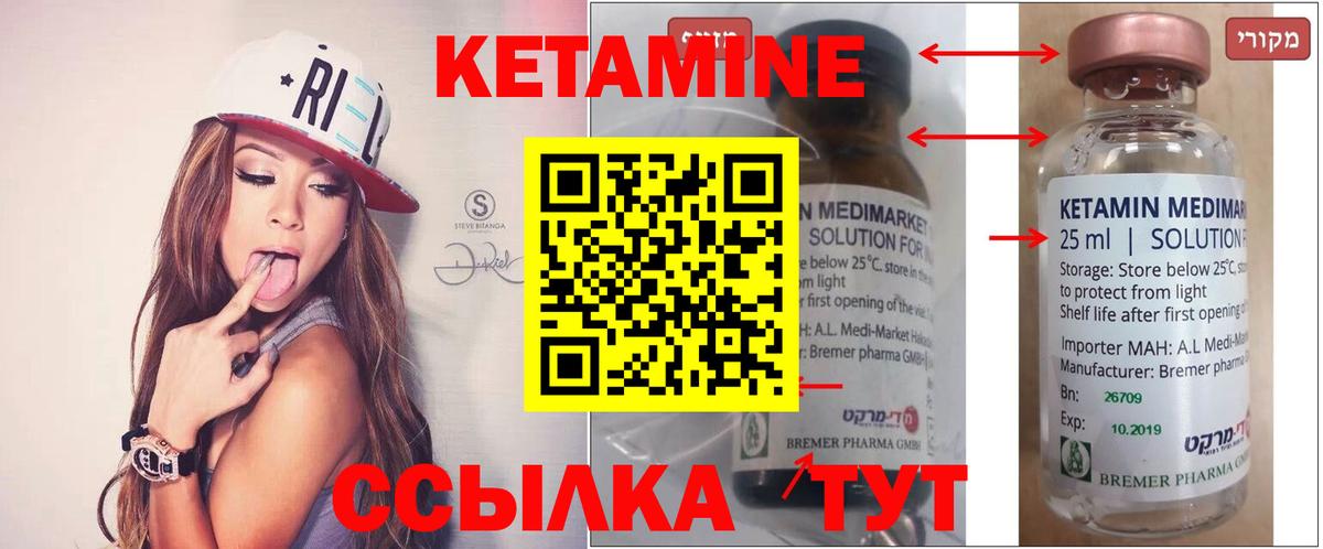 Мелеуз  Кетамин VHQ  Вход с VPN 