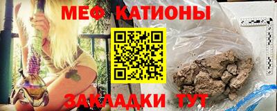 мефедрон Гусиноозёрск
