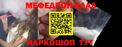 мефедрон Гусиноозёрск