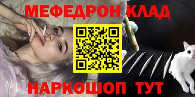 мефедрон Гусиноозёрск