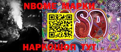 марки nbome Донской