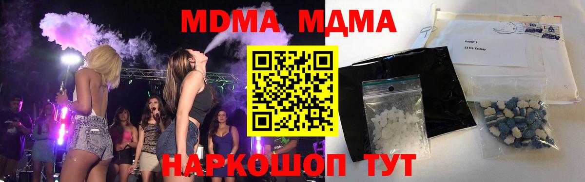 MDMA молли  MDMA  Вход с VPN  Мелеуз  МДМА кристаллы 