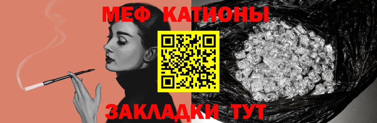 Мефедрон mephedrone  МЯУ-МЯУ 4 MMC  Вход с VPN  Мелеуз 
