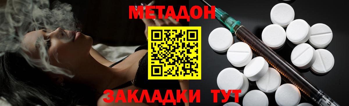 МЕТАДОН кристалл  Вход с VPN  Мелеуз  ОМГ ОМГ сайт  Метадон methadone 