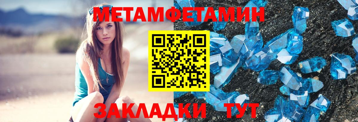 МЕТАМФЕТАМИН витя  МЕТАМФЕТАМИН витя  Вход с VPN  Мелеуз 