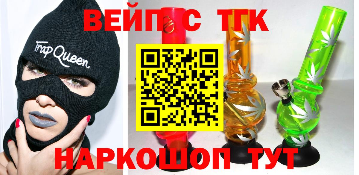 ТГК Wax  Дистиллят ТГК Wax  Мелеуз  Вход с VPN 